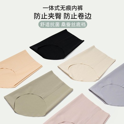 girl silk Bacteriostasis Underwear Simplicity No trace lady Underwear Thin section comfortable Middle-waisted Single chip Triangle pants