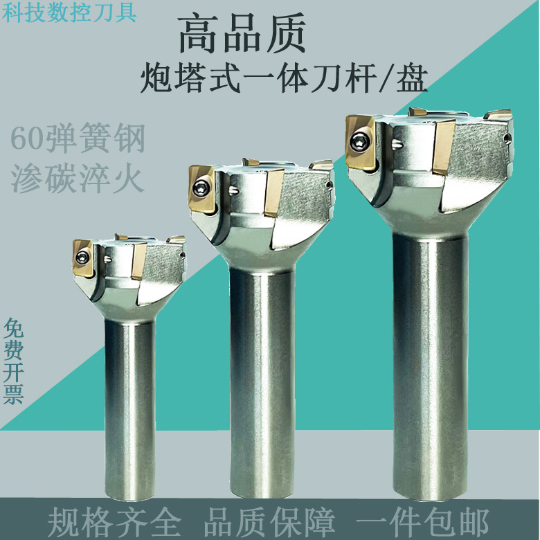 炮塔铣床刀杆刀盘普铣杆C16/C20直柄面铣刀盘直角刀杆C16柄R5