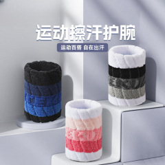 【新款】运动护腕扭伤手腕擦汗巾羽毛球网球篮球护套吸汗擦汗夏季