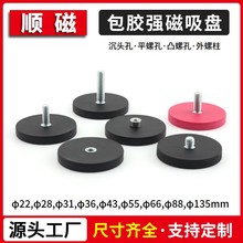 工厂直销钕铁硼包胶强磁吸盘 防刮包橡胶钕铁硼磁铁底座 包胶磁铁