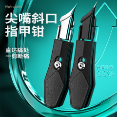 超鋭利なドイツ製爪溝専用ハサミ、オリジナルの斜め爪切り、家庭用単品鷲口ペンチ、ペディキュアツール