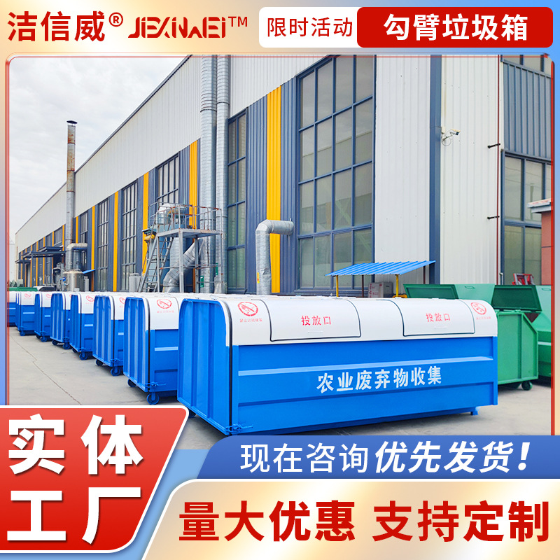 垃圾回收用勾臂垃圾箱 防腐防锈垃圾回收箱 工地用垃圾收集箱