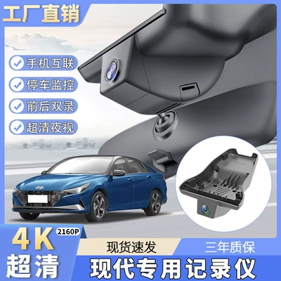 Driving recorder — Sonata/Elantra ix25 35 Langxing