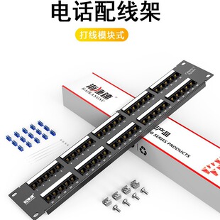 50 Oral Sound Telephone Wiring Rack, Thickeneded Metal, One-Piece Molding, Thickeneded Steel Plate, Voice Wiring Rack