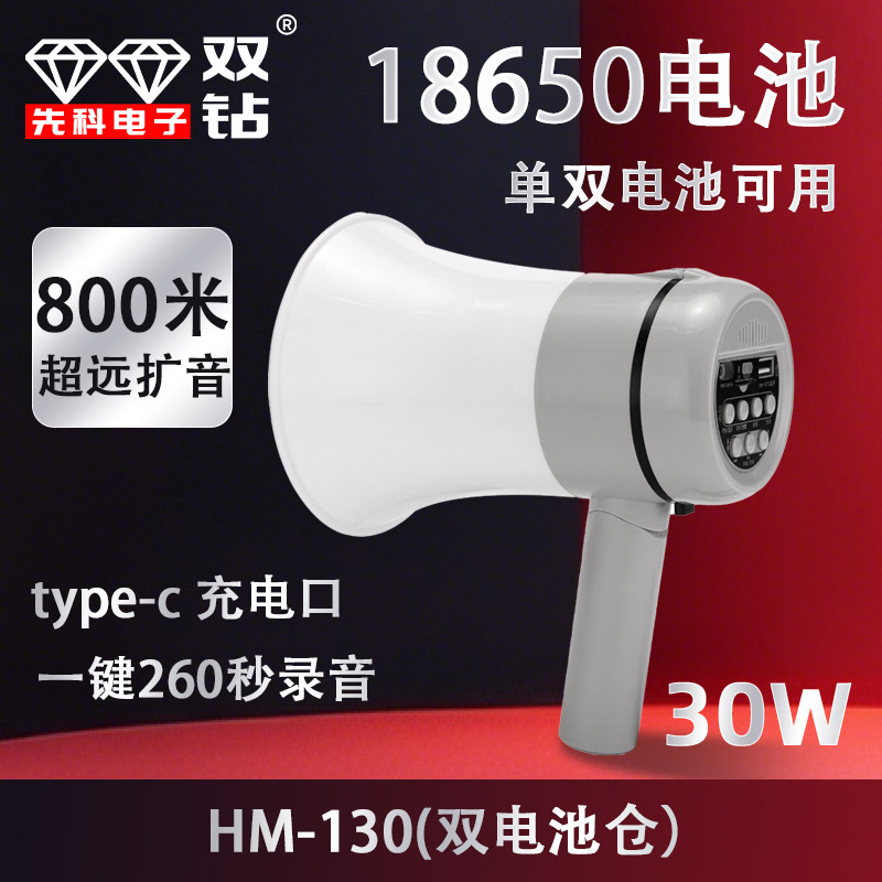 Handheld foldable travel megaphone