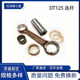 DT125Ħ��܇�l�әC�B�U����m���YAMAHA NF RX125 RS125���S���