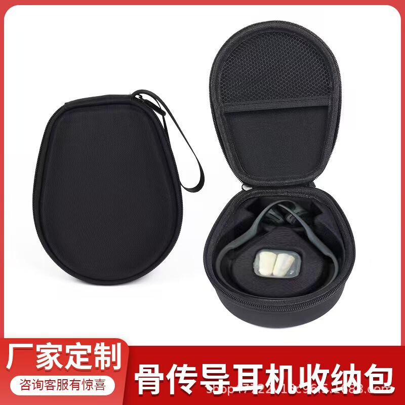 Suitable for Aftershokz Shaoyin As800 Bone Conduction Headphone Case Aeropex Portable Anti-Pressure and Anti-Fall Storage Bag