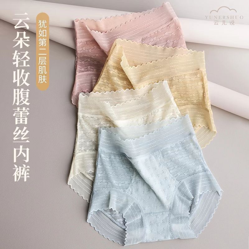 Xia Gu Nai Tummy Control Panties Flagship Store Air Yarn Lace Seamless Panties High Waist Shaping Cloud-Like Mesh Briefs