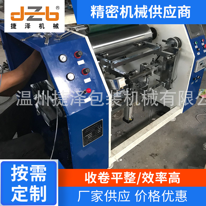 半自动锡纸，保鲜膜复卷机