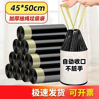 抽绳垃圾袋家用加厚加大号50*60点断厨房自动收口手提塑料袋