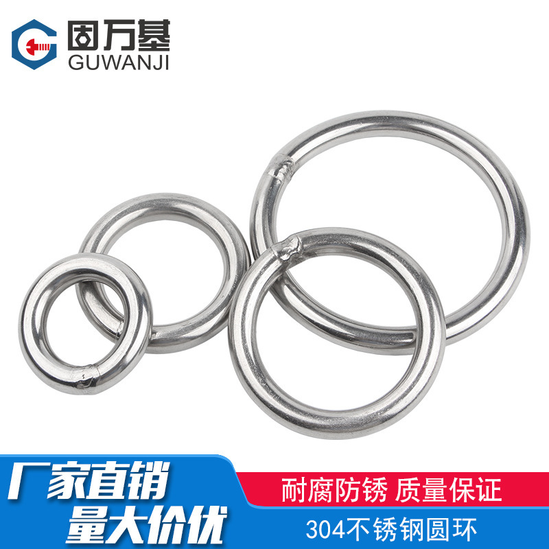 304 stainless steel solid seamless steel ring O-ring seamless lifting ring welded steel ring Yoga connecting ring steel ring
