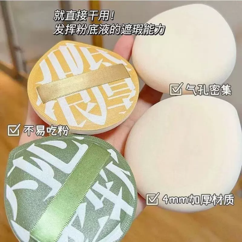 尔木100分气垫粉扑干湿两用不吃粉海绵定妆XL大号棉花糖粉扑批发