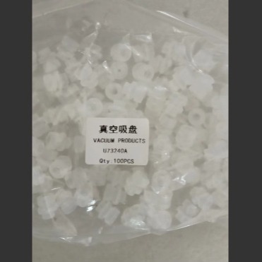 吸盘U73240A 议价