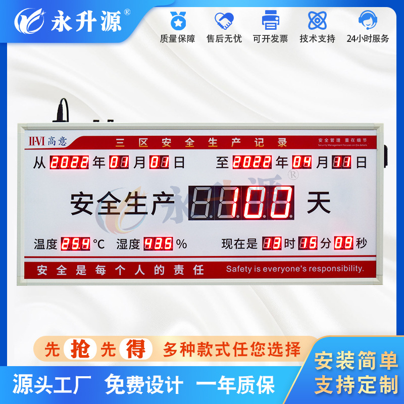 ��������ʾ���ӿ��尲ȫ������������ʱʩ��������������