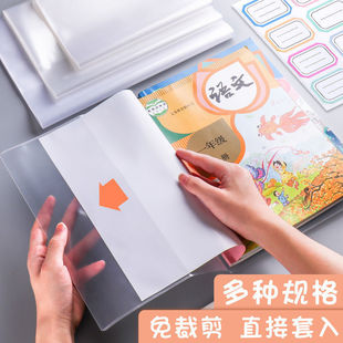 Book Cover, Transparent Thickened Primary School Textbook Bag, Film-Free Cutting, Waterproof Plastic Book Cover Protective Cover