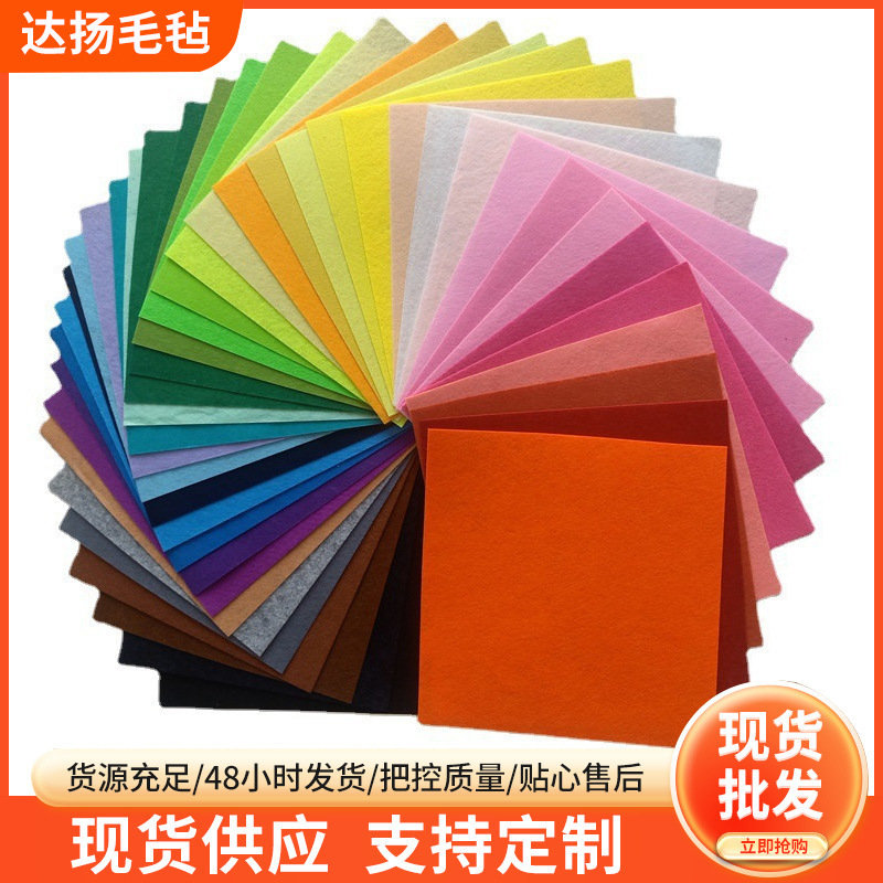 彩色不织布1mm厚 批发40色不织布DIY幼儿园手工剪纸材料布毛毡布|undefined