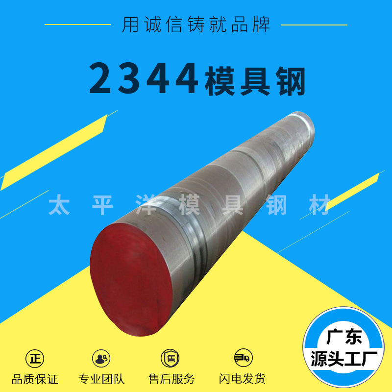 热销抚顺2344热作模具钢材 2344高耐热高韧性模具钢板 精光板加工