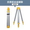 3-[Total Station] High-quality aluminum alloy model