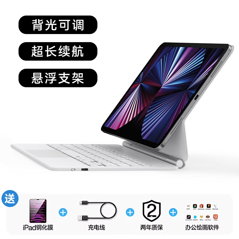 タブレットipad pro 11磁気吸引式タッチキーボードAir6/5 bluetooth妙制御キーボード一体式|undefined