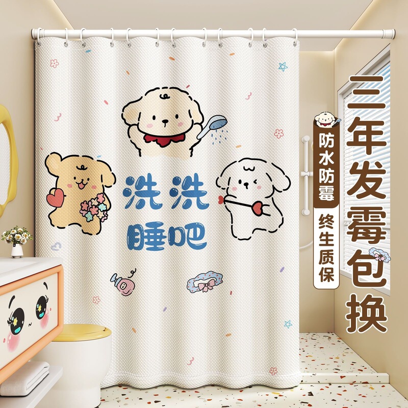 Bathroom Shower Curtain, Partition Curtain, Waterproof and Mildew-Proof Curtain for Bathroom, No-Drill Installation, Partition Curtain for Dry and Wet Separation, Door Curtain Bathroom Shower Curtain, Partition Curtain, Waterproof and Mildew-Proof Curtain for Bathroom, No-Drill Installation, Partition Curtain for Dry and Wet Separation, Door Curtain