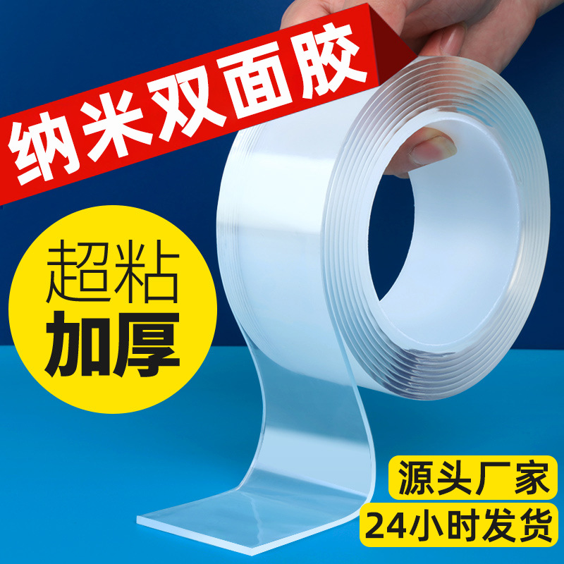 Cinta adhesiva de doble cara de alta resistencia, resistente a altas temperaturas, sin rastro, removible, lavable, de acrílico nano, al por mayor.