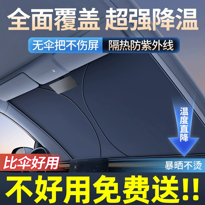 Автомобильный солнцезащитный козырек, передний солнцезащитный козырек, защита от солнца, теплоизоляция, солнцезащитный козырек на окно автомобиля, теплоизоляционный солнцезащитный козырек, новый стиль