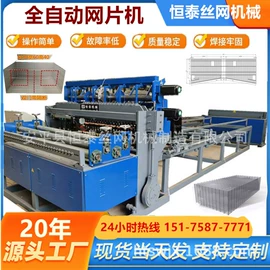 排焊机;金属成型设备;冲床