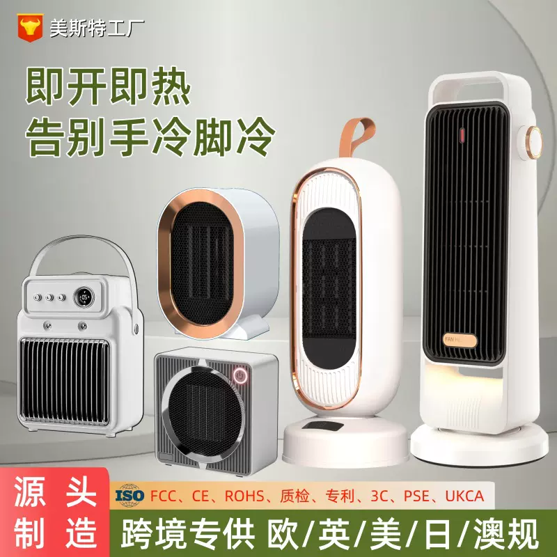 美斯特跨境暖风机1800W大功率欧规取暖器PTC发热电暖气家用加热器