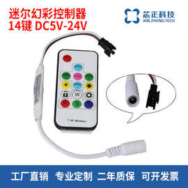 RF无线幻彩遥控器WS2811全彩射频遥控2812迷你14键LED控制器5V12V