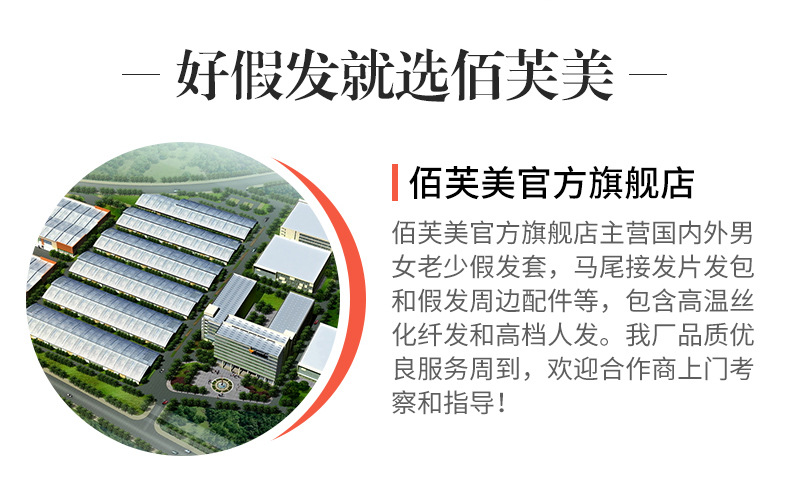 佰芙美官方旗舰店_03