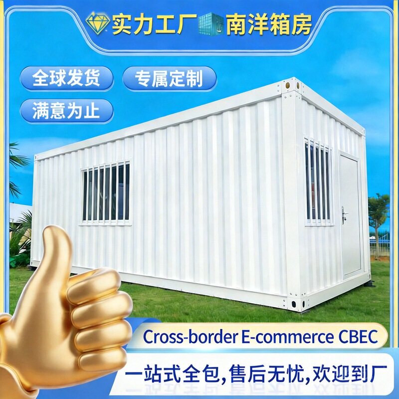 Container Mobile Homes, Construction Site Accommodation, Dormitories, Offices, Customized Cross-Border Simple Assembly Detachable Prefabricated Houses Container Mobile Homes, Construction Site Accommodation, Dormitories, Offices, Customized Cross-Border Simple Assembly Detachable Prefabricated Houses
