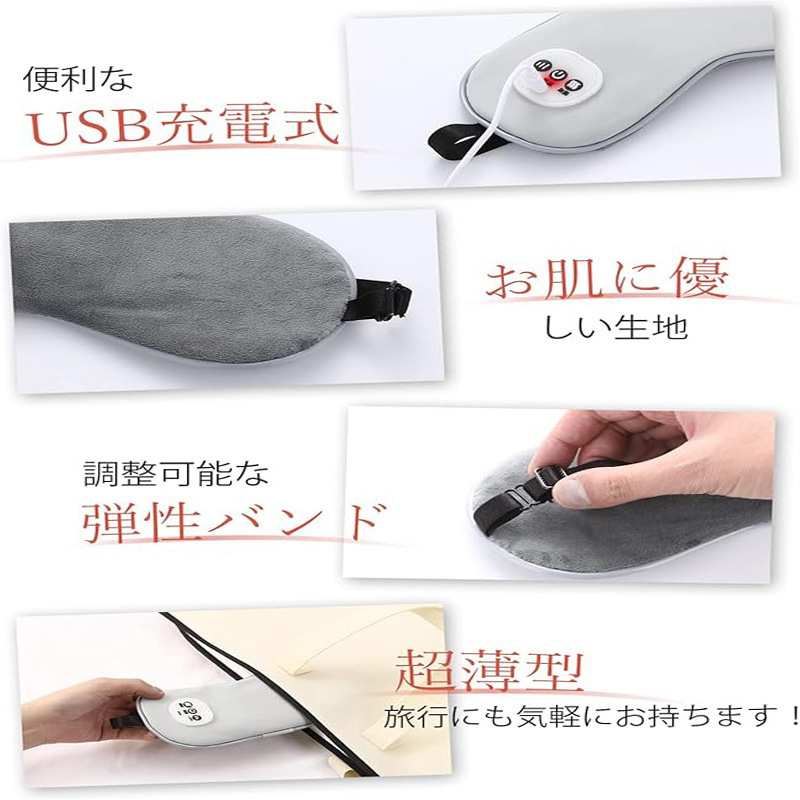 USB充電式温湿布アイマスク、アイマッサージャー、目の保護装置、振動マッサージ、氷湿布、睡眠アイマッサージャー|undefined