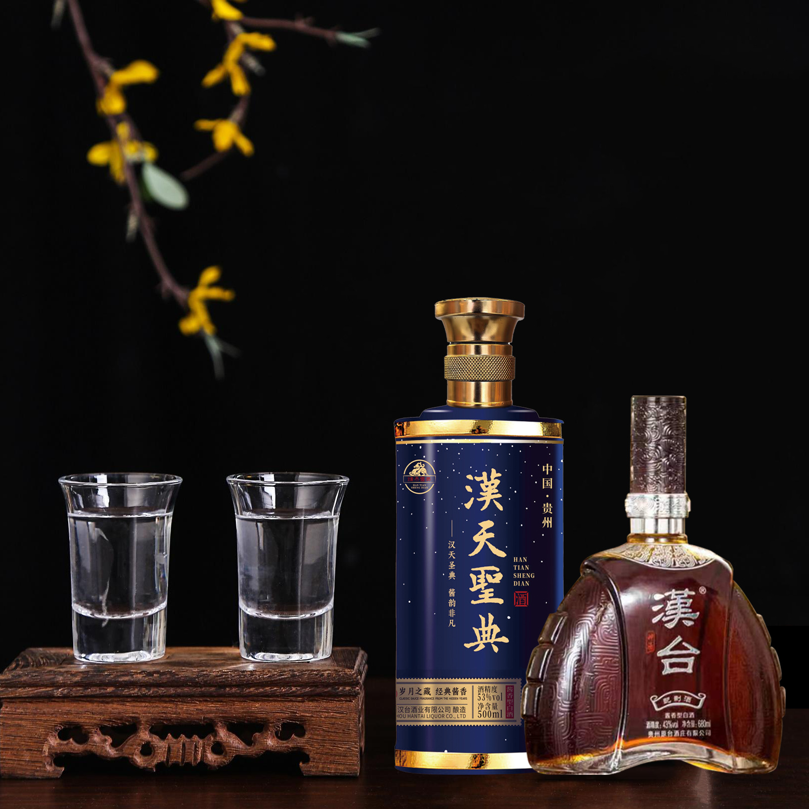 汉天圣典经典款白酒汉台神汤酒组合装礼盒装酱香礼盒