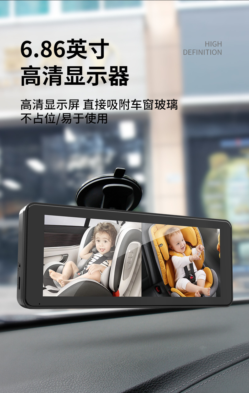Car-Mounted Baby Monitor with 6.86inch Displays + Night Vision Camera for Rear Seat Monitoring