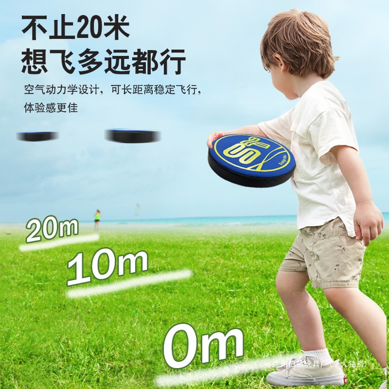 Y8Z户外运动布艺躲避盘eva软飞盘幼儿园学校飞碟玩具飞来飞去布制