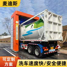 龙门往复式全自动洗车机大巴大货车电脑商用客车高压清洗机清洁