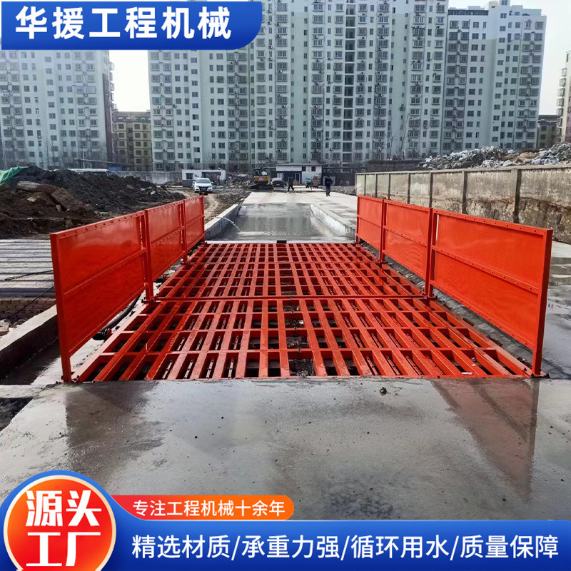Mine シンプルエンジニアリング建設現場洗車台入口フラッシングプラットフォームフラット大型車両ホイール洗浄機|undefined