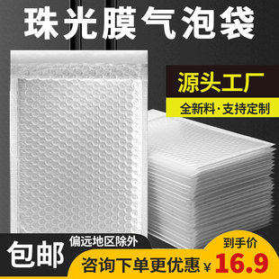 Core Thickened Pearl Film Bubble Envelope Bag Bubble Bag 15*20 Clothing Book Express Packaging Bag