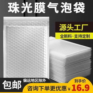 酷睿加厚珠光膜气泡信封袋气泡袋15*20服装书本快递包装袋子