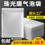 气泡加厚书本包装气泡袋