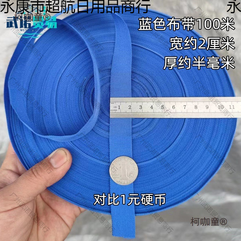 布带绳拉枝绳布绳捆扎布条绳搬家绳带子捆绑打包绳子绳大棚麦太保