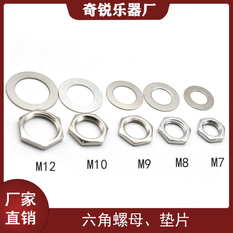 Guitar PotentioMeter/jack Screw FeMale M7/M8/M9/M10/M12 Nut Gasket DIY Accessories Guitar PotentioMeter/jack Screw FeMale M7/M8/M9/M10/M12 Nut Gasket DIY Accessories