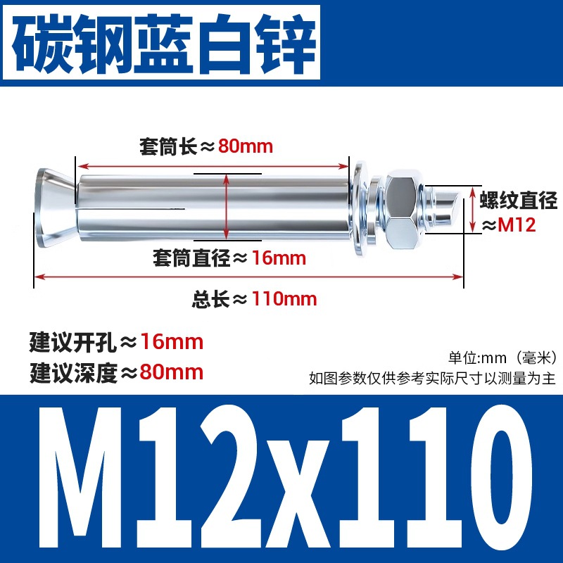 Анкерный болт Wanqian M12x110