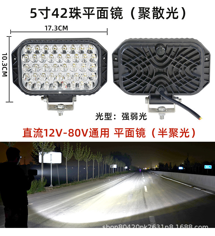 Motorcycle super bright spotlight electric car lights led strong light headlights 12V48v85V external modified battery car lights