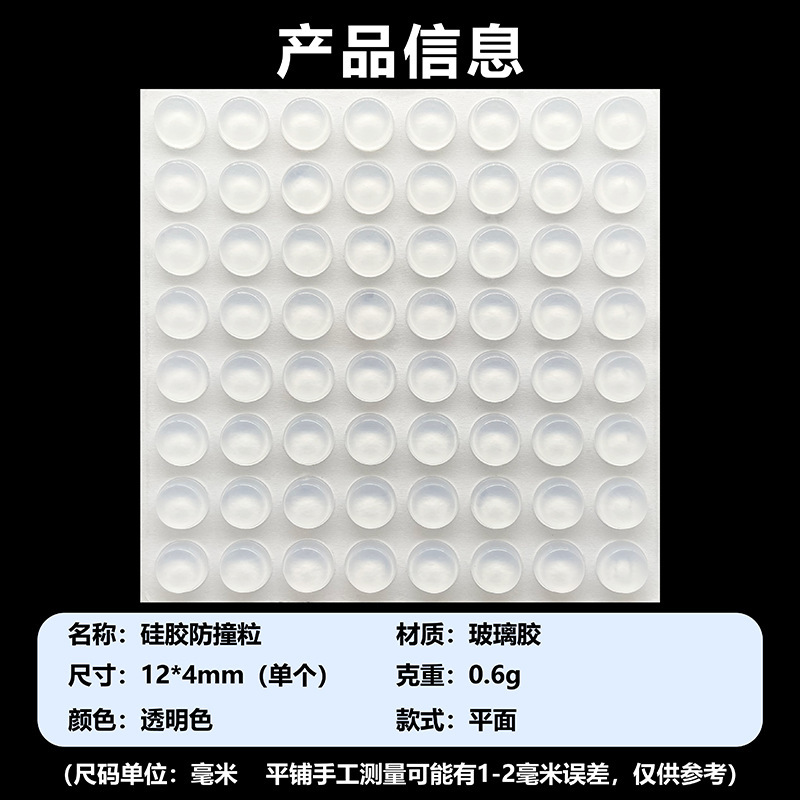 半透明のシリコンキャビネットドア消音ゴムパッドシリコン衝突防止ゴム粒子自己粘着滑り止め衝突防止シリコン衝突防止パッド|undefined