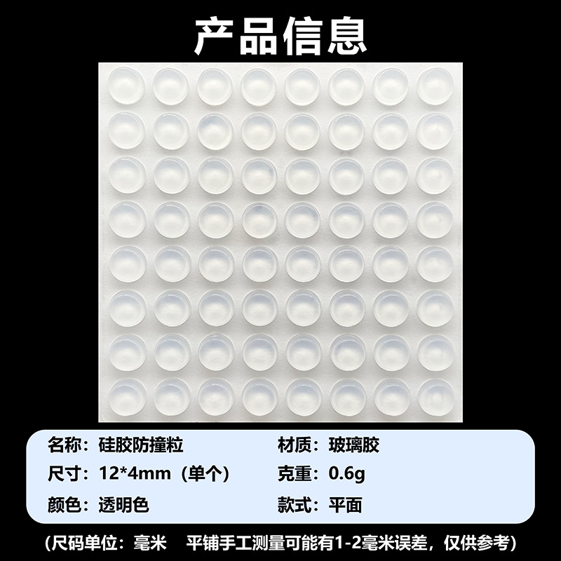 Almohadilla de goma silenciador de puerta de gabinete de silicona translúcida Almohadilla de goma de silicona anticolisión autoadhesiva antideslizante anticolisión de silicona anticolisión