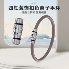 四杠负离子硅胶手环男女运动手环健康能量饰品时尚潮流现货批发