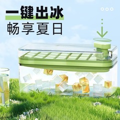 冷凍アイスキューブ型プレス製氷皿製氷アーティファクト蓋付き食品グレードの自家製製氷ボックス家庭用冷蔵庫収納ボックス