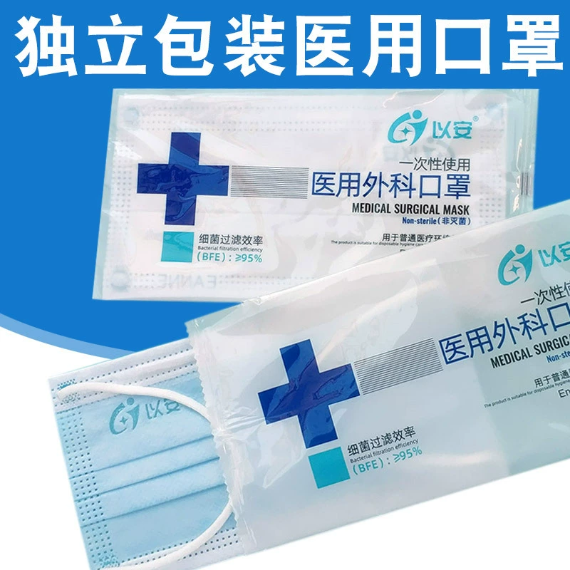 Медицинские хирургические маски в индивидуальной упаковке, бумажно-пластиковые, одноразовые, трехслойные, противоэпидемические, медицинские маски в индивидуальной упаковке, P96, сине-белые