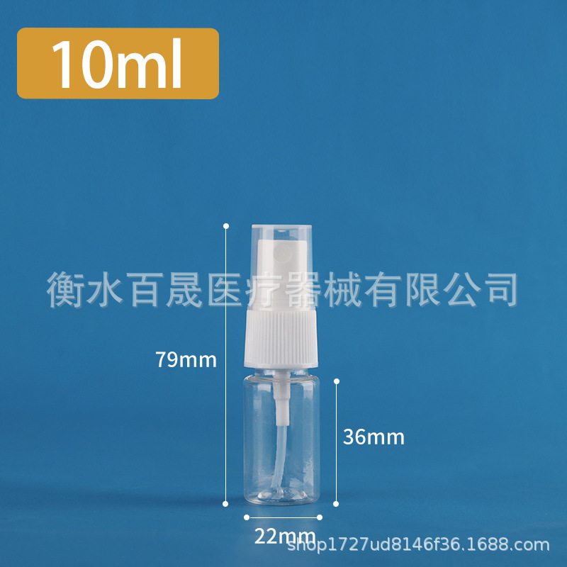 厂家批发5ml透明酒精喷瓶10ml分装瓶50ml按压喷雾瓶小空瓶塑料瓶|undefined